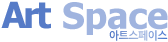 아트스페이스
