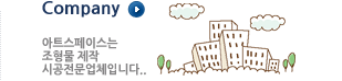 회사소개